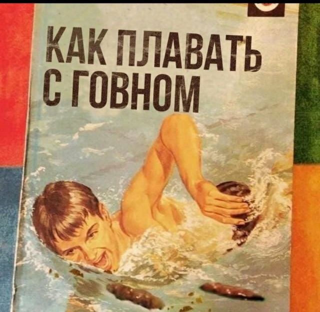 Учитесь грамотно нырять