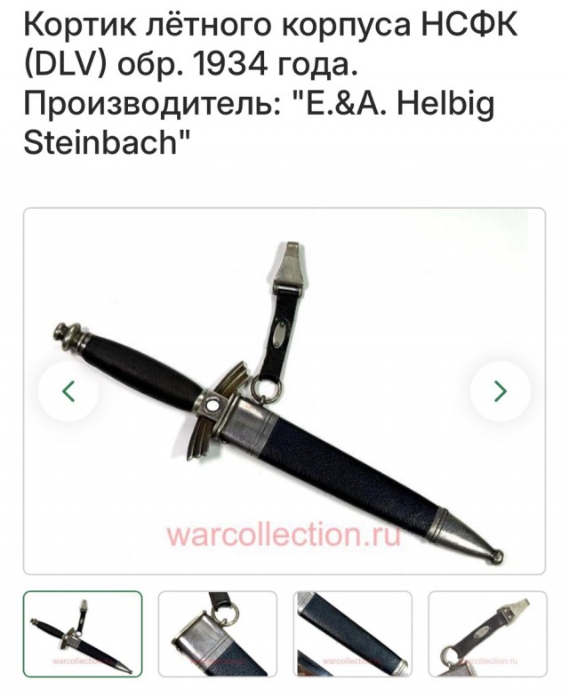 Член АдГ преподнес руководству Чечни трофейный кортик Люфтваффе