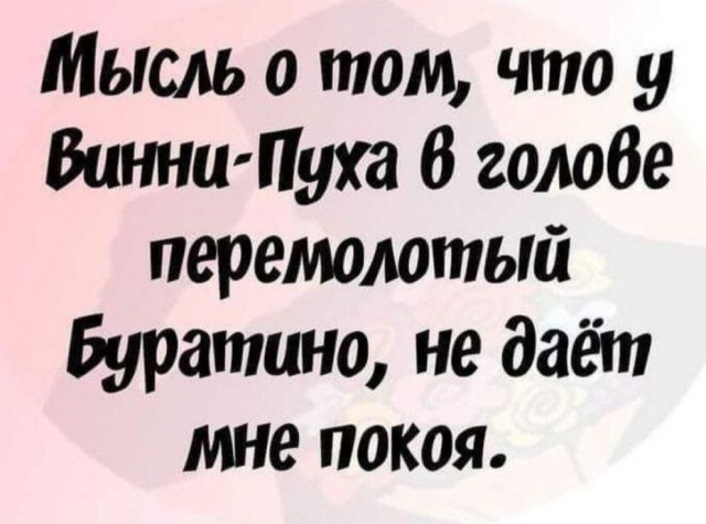 Картинки для деградации 173 (разной степени свежести)