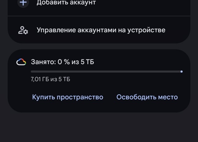 Прощай, Яндекс-Диск