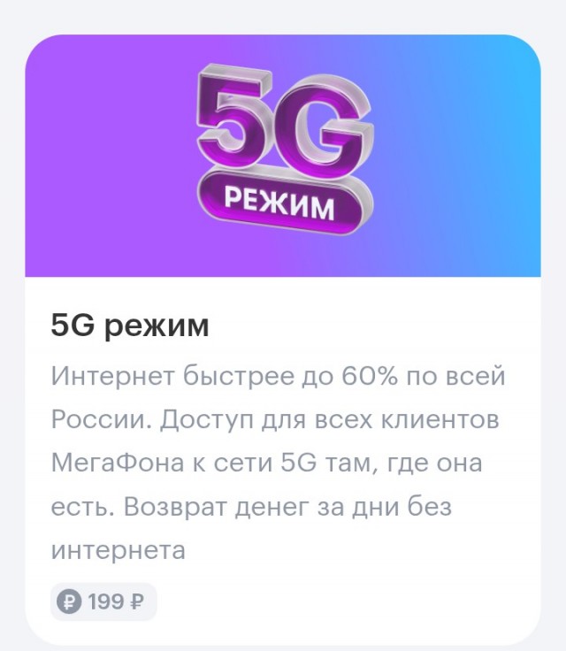 5G в России могут  запустить уже этим летом