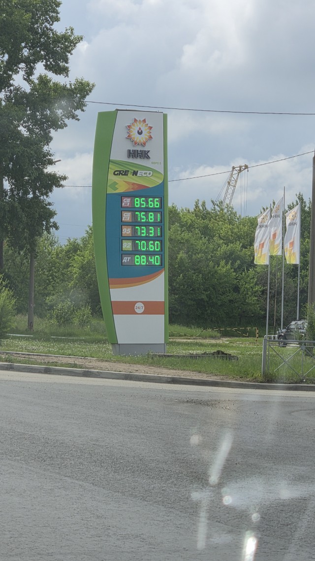 Чё там по бензину