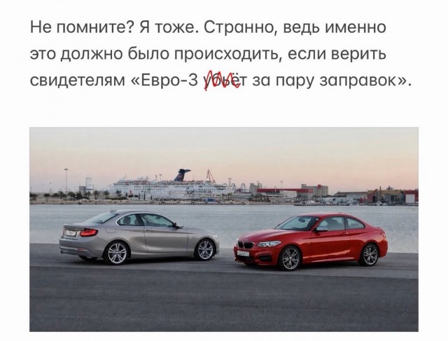 Евро-3