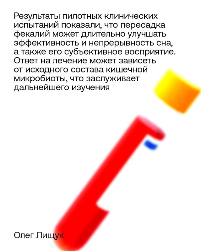 Новости медицины про говно