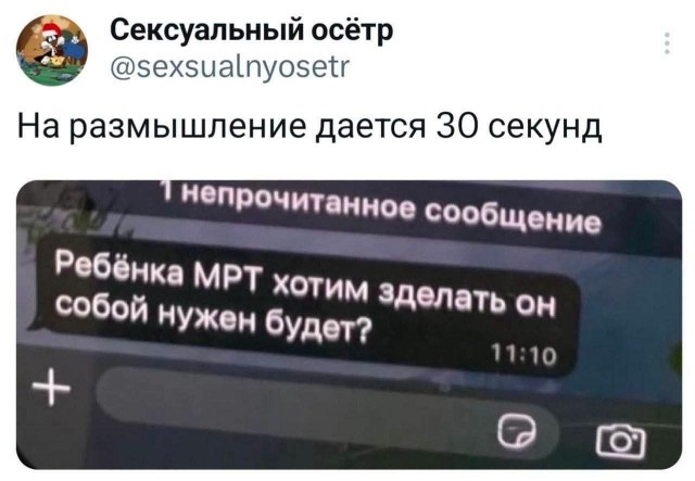 Маленькая пятница