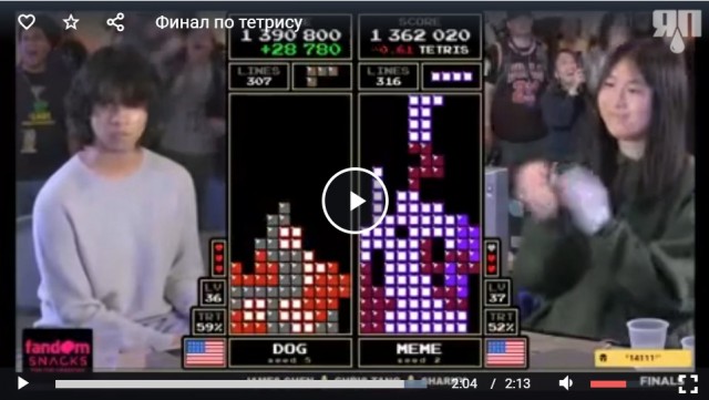 Финал по тетрису