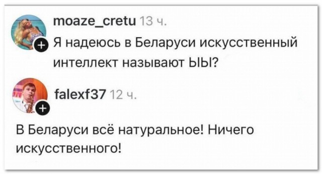 В Беларуси⁠