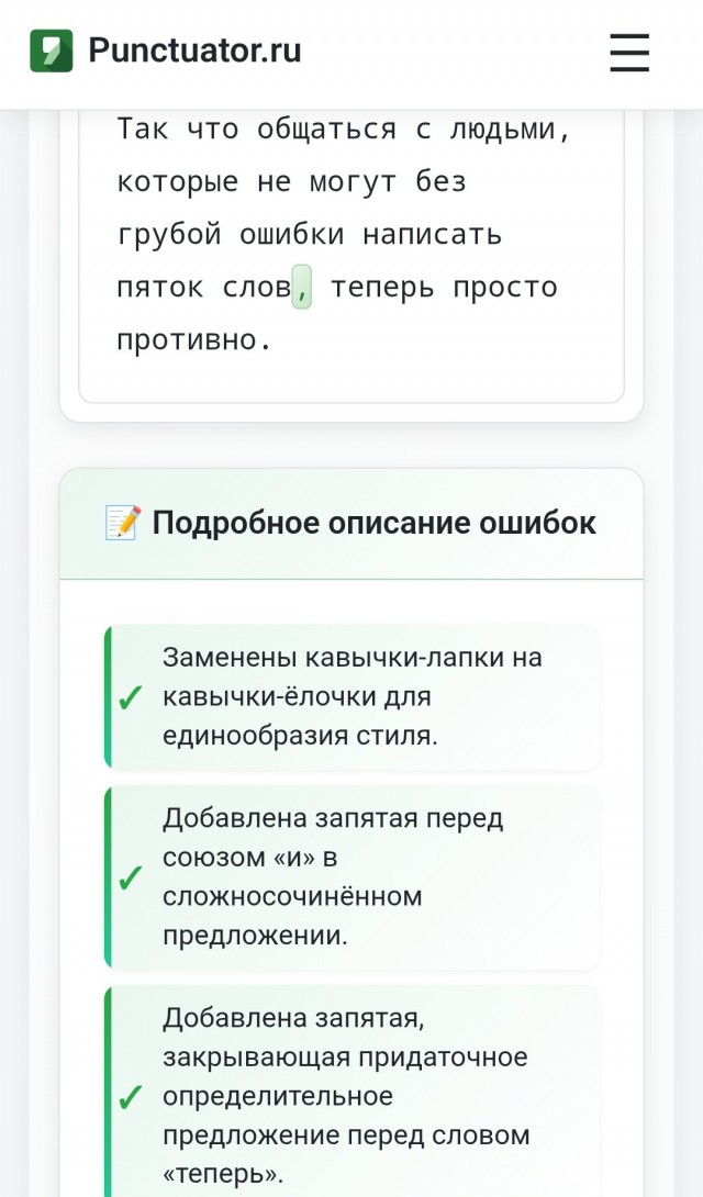 Почему по-разному оценивают одни и те же комменатрии