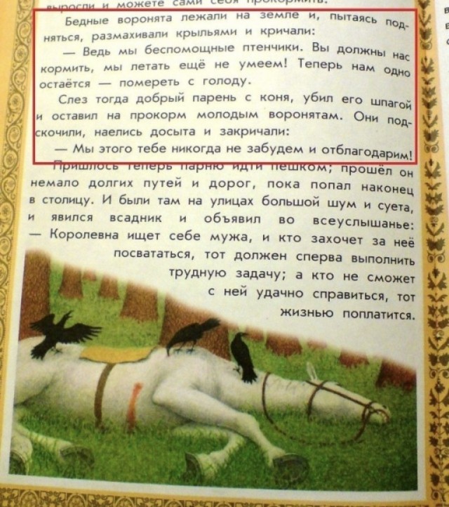 Европейские сказки.