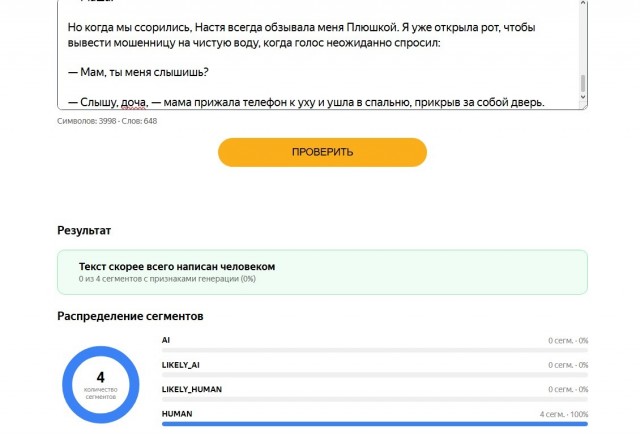 Скрытый номер