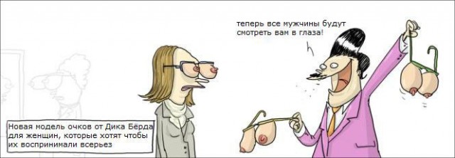 Иногда четыре глаза лучше, чем два