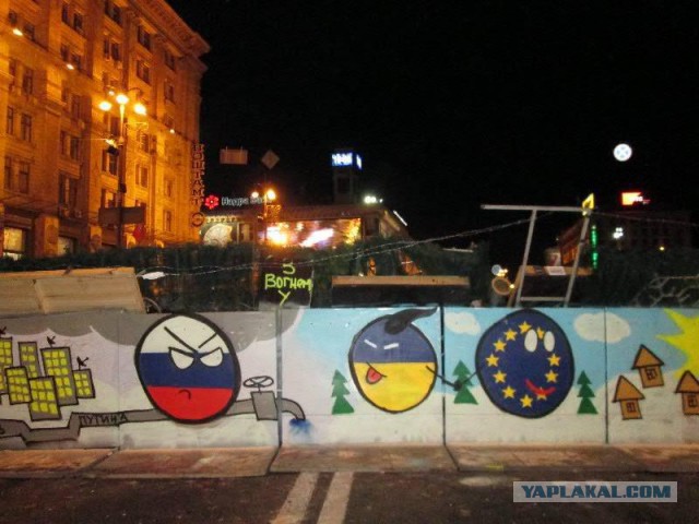 Евромайдан