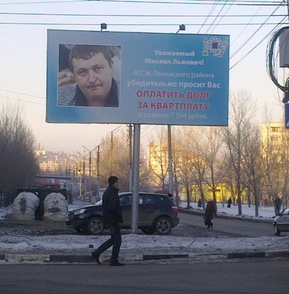 Дело было в Саратове
