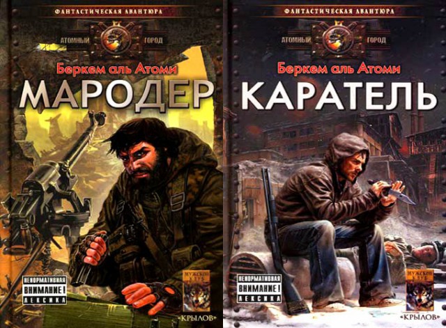 Постапокалиптические фильмы и книги