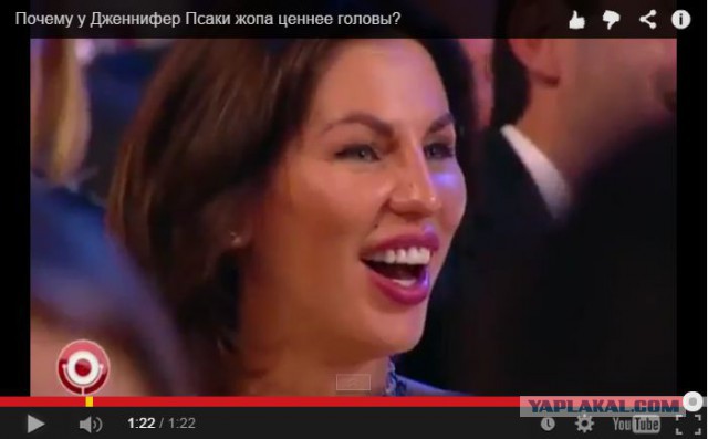 Почему у Дженнифер Псаки ж..а ценнее головы