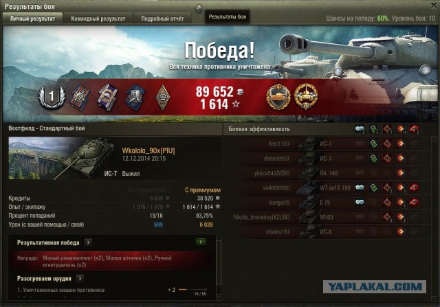 Wargaming 17