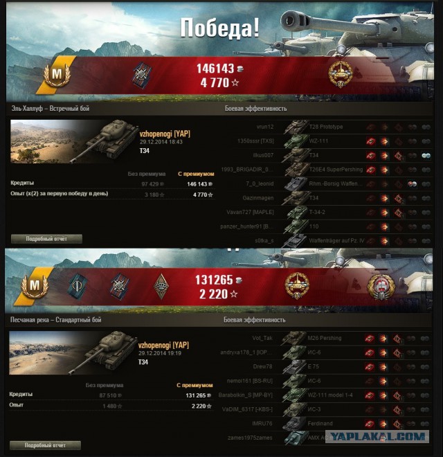 Wargaming 18