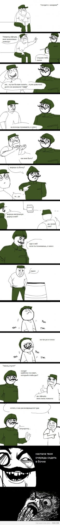 Тяготы и лишения