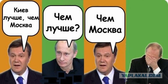 Киев лучше чем Москва