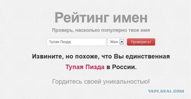 Единственный