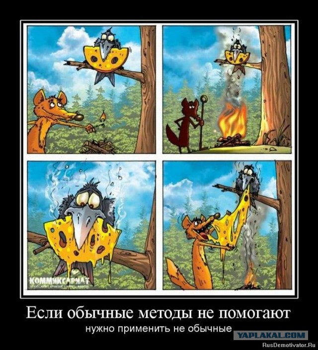 Демотиваторы из прошлого