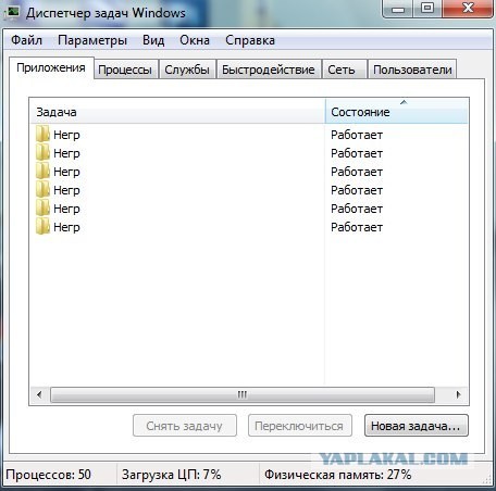 Немножко расизма