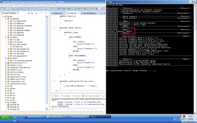 Что лучше, обычный муж или программист?