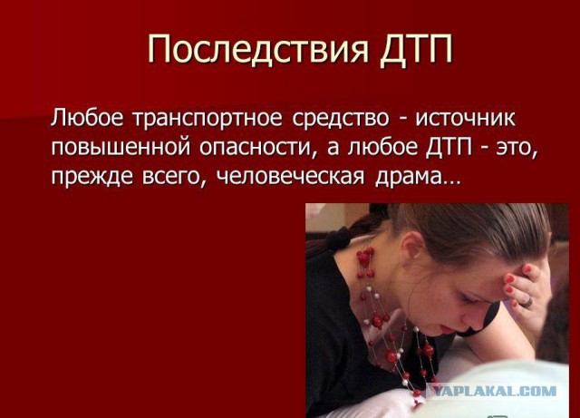 Урод на Audi