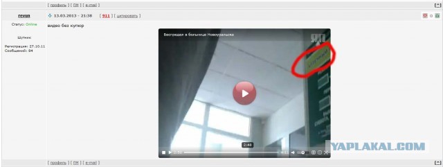 Полицейский вытер плевок....гопником.