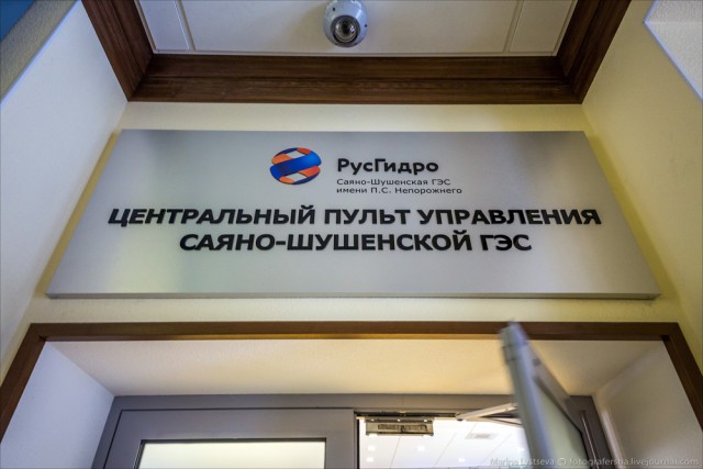 Путешествие по Саяно-Шушенской ГЭС