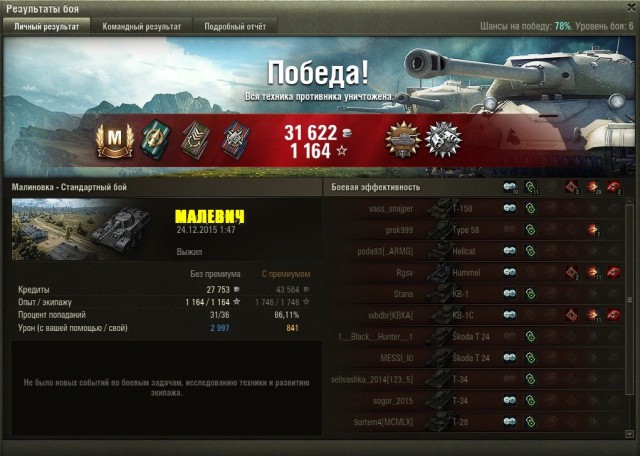 Wargaming 30!