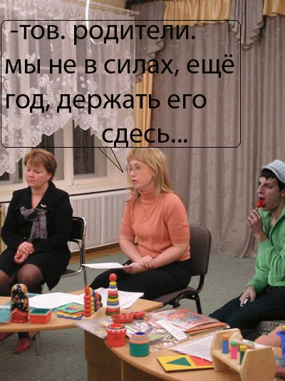 Фотожаба: Районник?