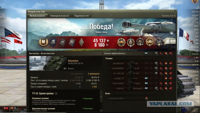 Wargaming 37
