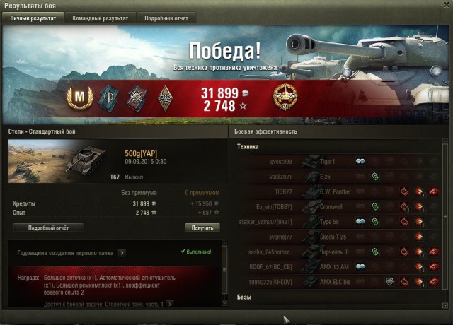 Wargaming 38