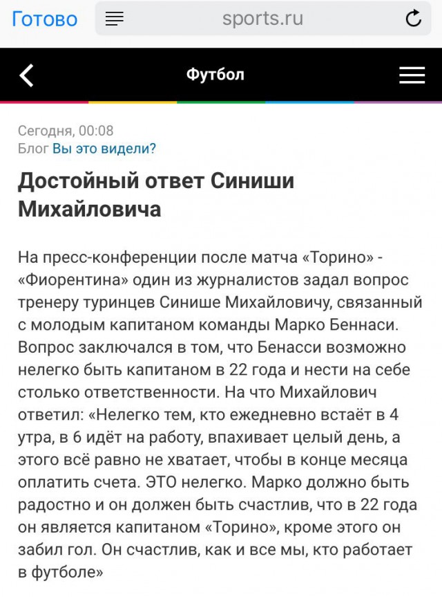 Футбол Мира/ Часть 3/