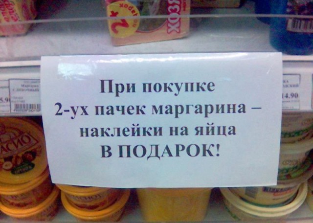 Юмор не для всех