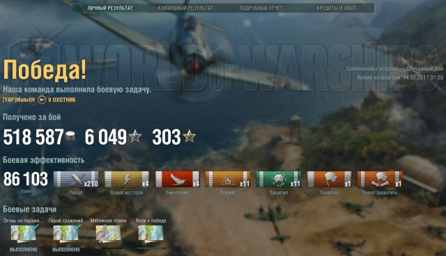 World of Warships - 2