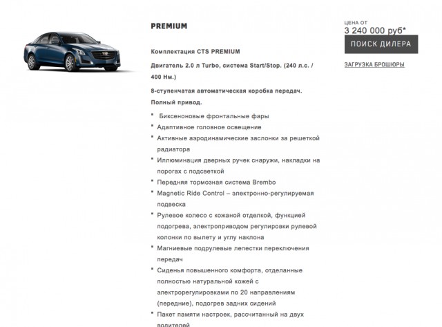 Cadillac CTS Атмо - на своей волне!