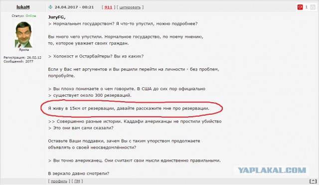 Ленд-лиз.Реальность в цифрах
