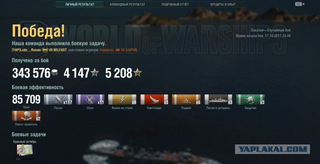 World of Warships - 4