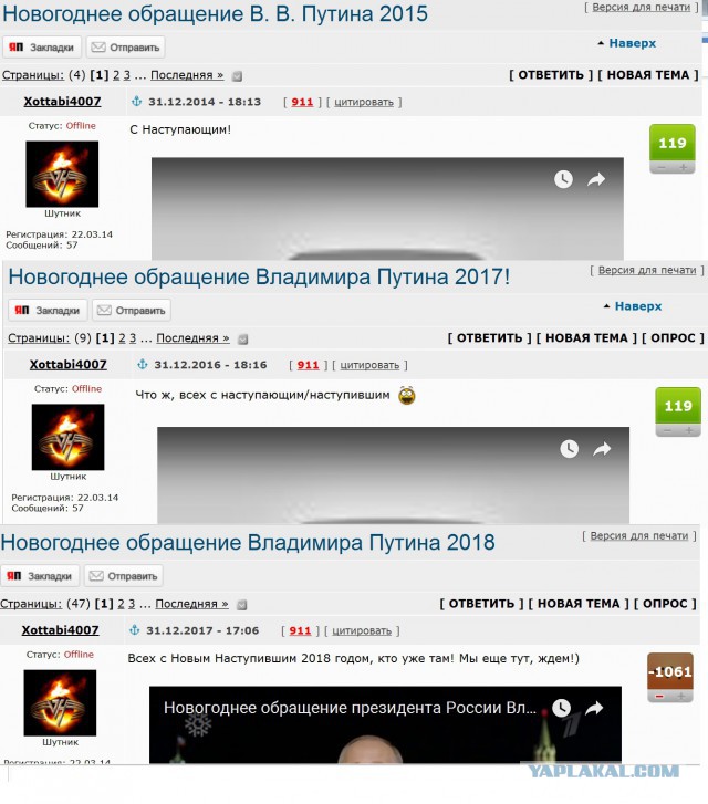 Новогоднее обращение Владимира Путина 2018