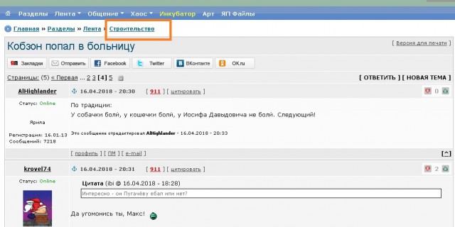 Кобзон попал в больницу