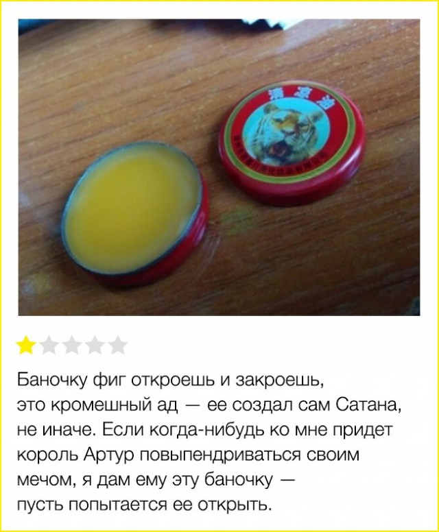 Доказательства того, что отзывы в интернете — это отдельный вид искусства