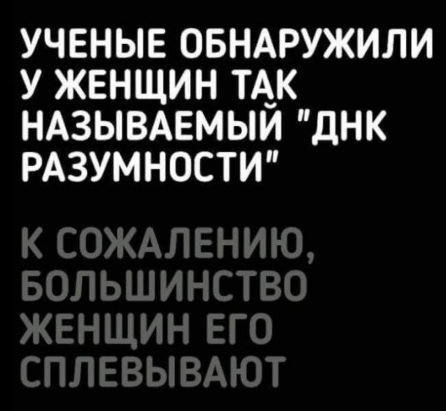 Оп! Чернушки чуток не желаете? А то есть у меня...