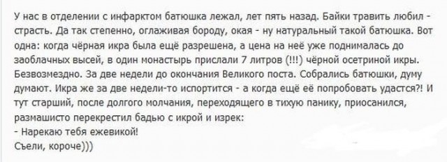 Немного  интересных фактов про черную икру