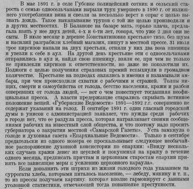 Кровавая ночь 1937-го