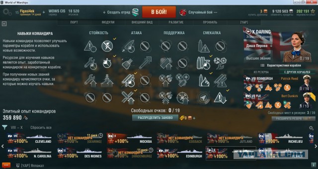 World of Warships - 6
