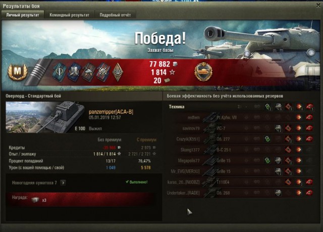 Wargaming 55