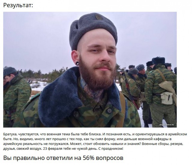 Тест для всех, кто считает 23 февраля своим праздником