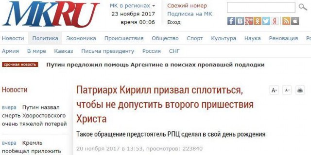 Что-то не так в "консерватории" у Гундяева